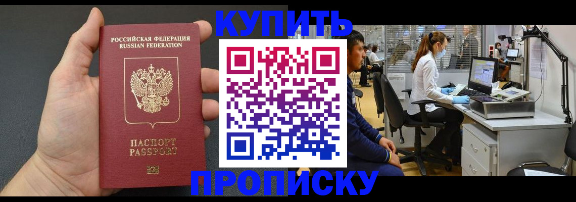 прописка ребенка в Тихорецке