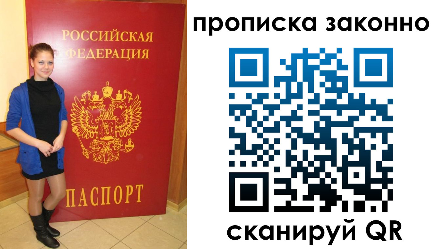 прописка в квартире в Тихорецке