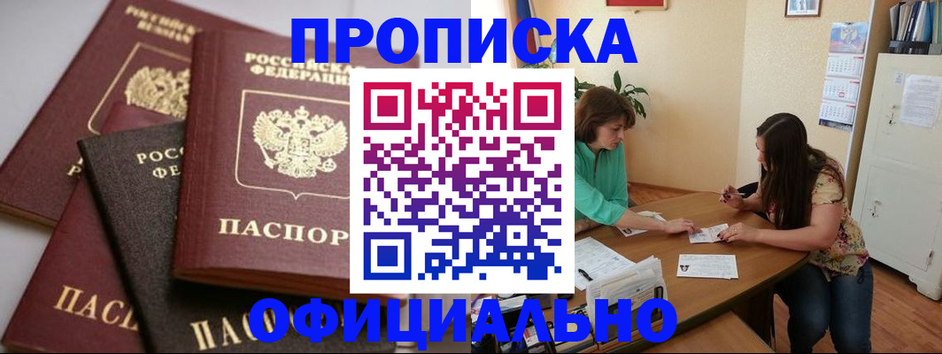 временная регистрация госуслуги в Тихорецке