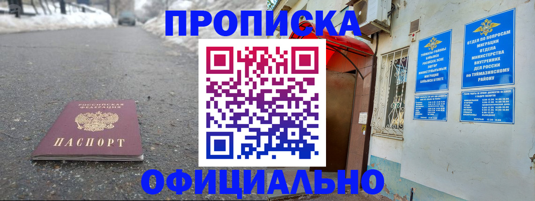 прописка иностранных граждан в Тихорецке