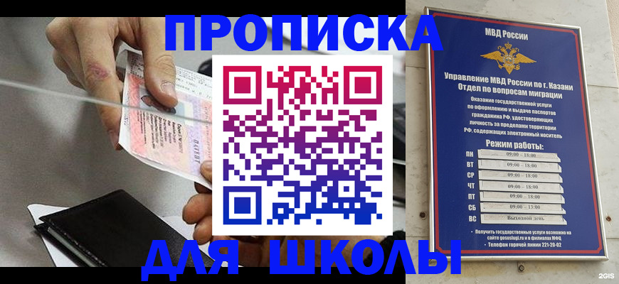 где прописаться в Тихорецке