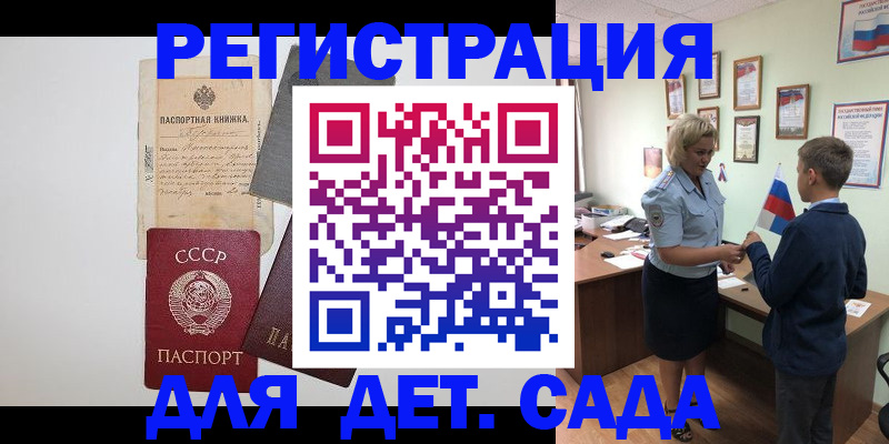 временная регистрация в Тихорецке
