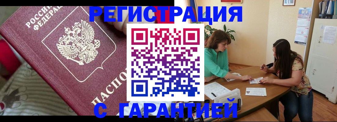 где прописаться в Тихорецке